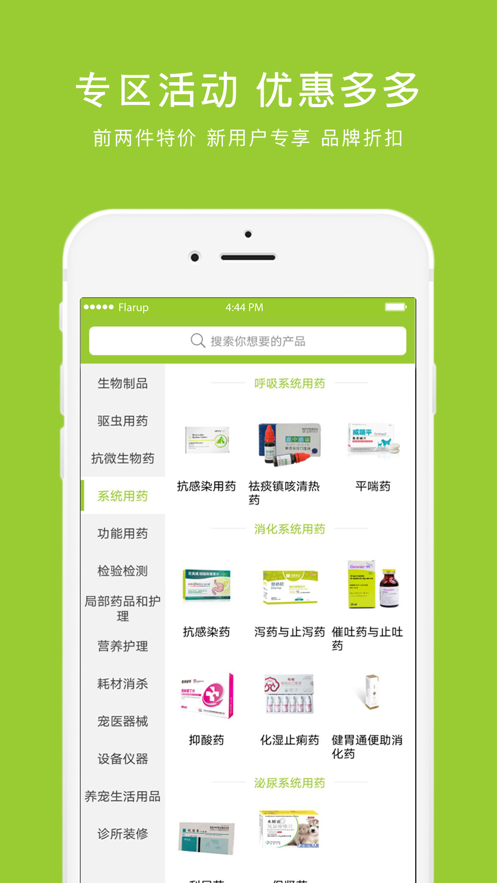 截图4