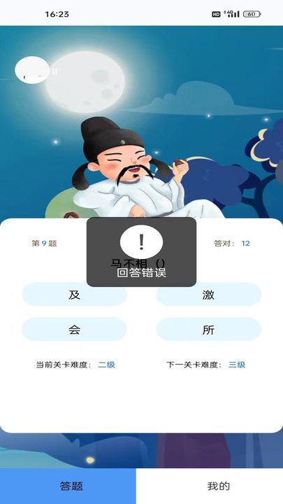 截图2