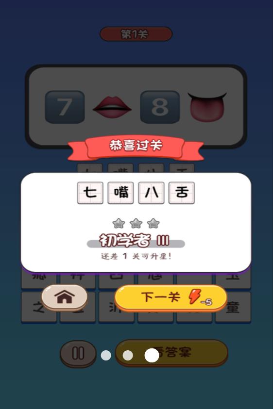 截图3
