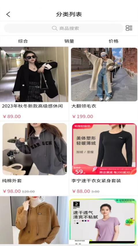 截图3