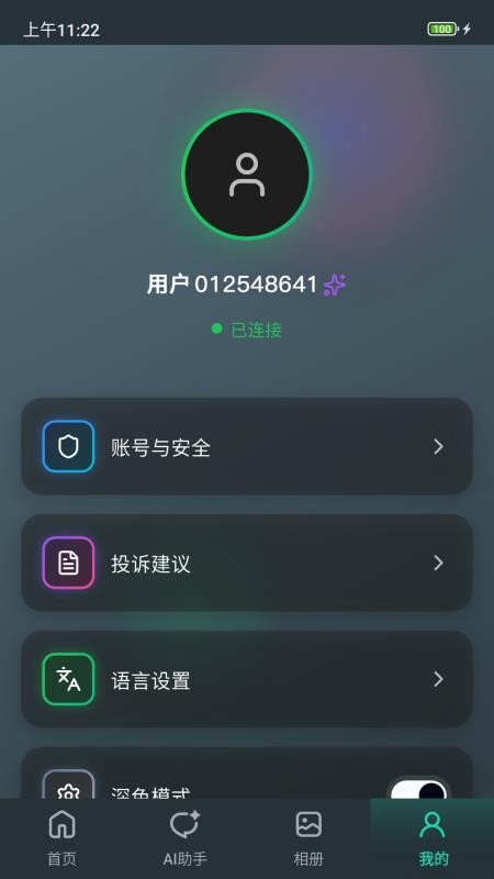 截图1