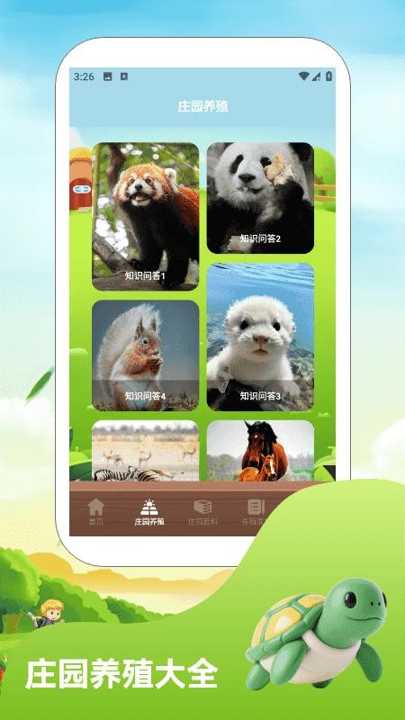 截图2
