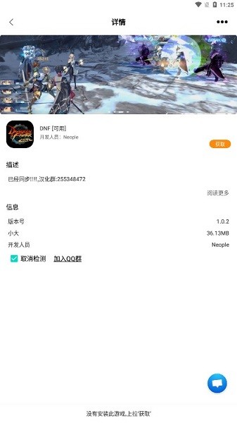 截图2