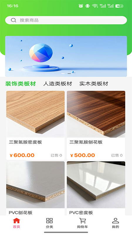 截图3