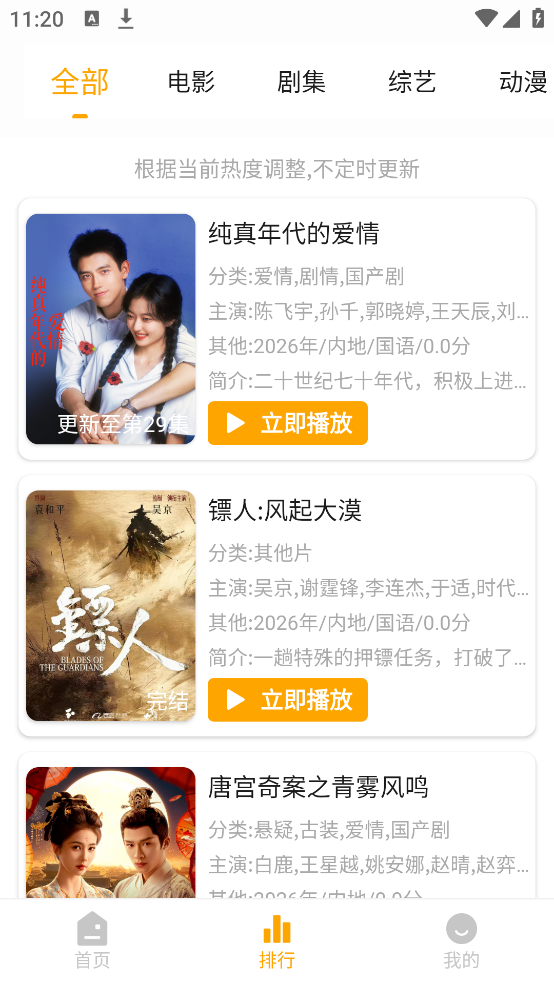 截图3