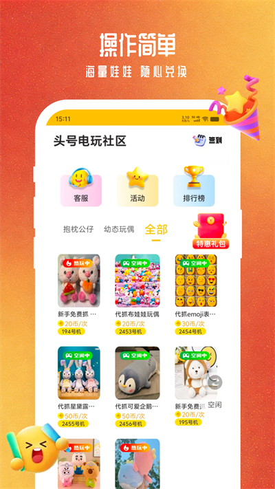 截图2
