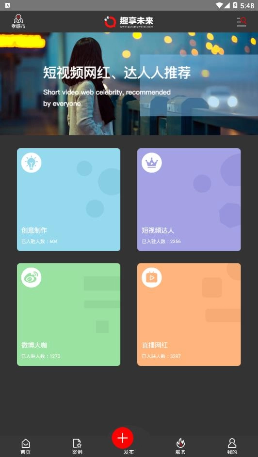 截图3