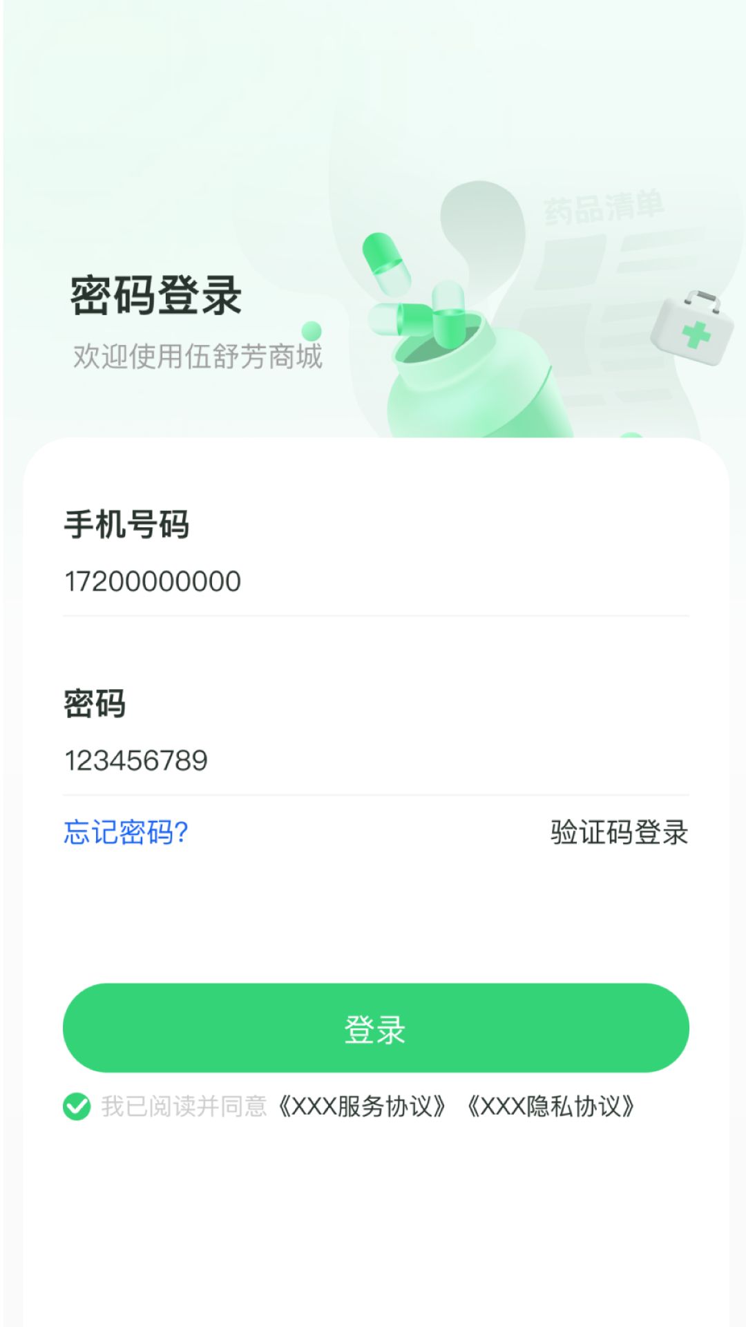 截图2