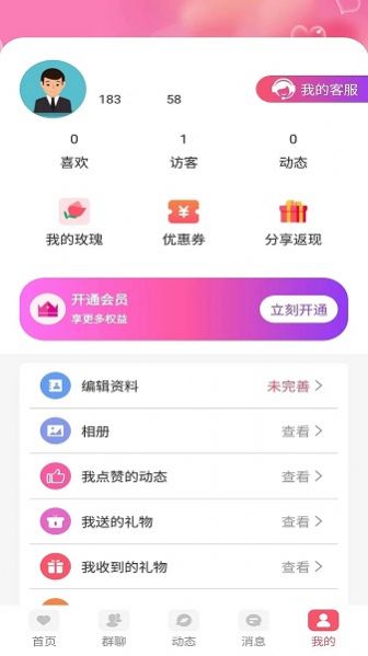 截图2