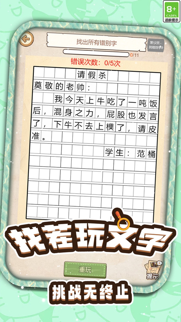 截图2