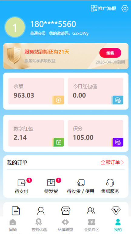 截图3