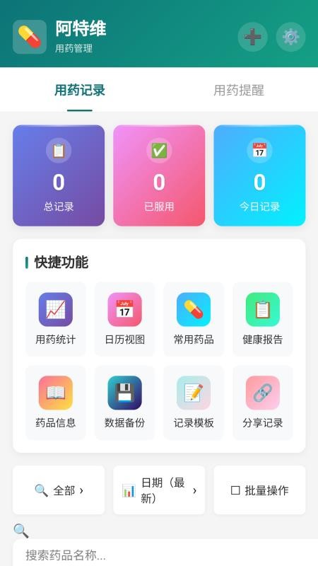 截图2