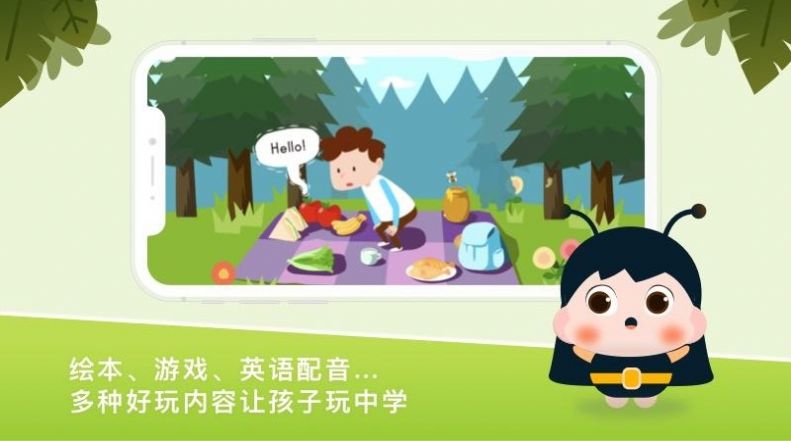 截图2