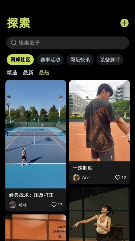 截图2