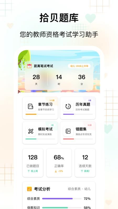 截图4