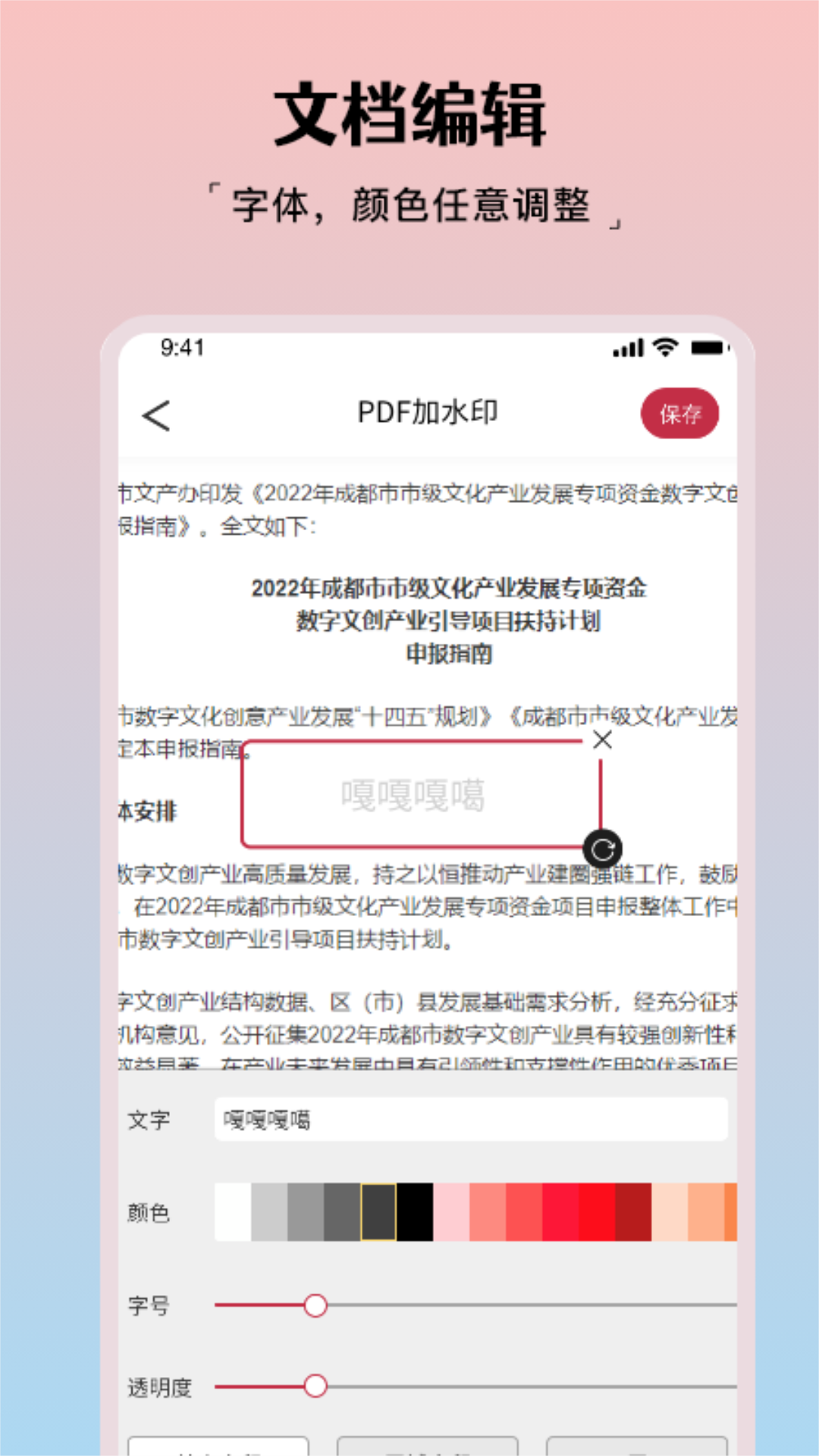 截图2