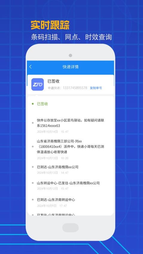 截图3
