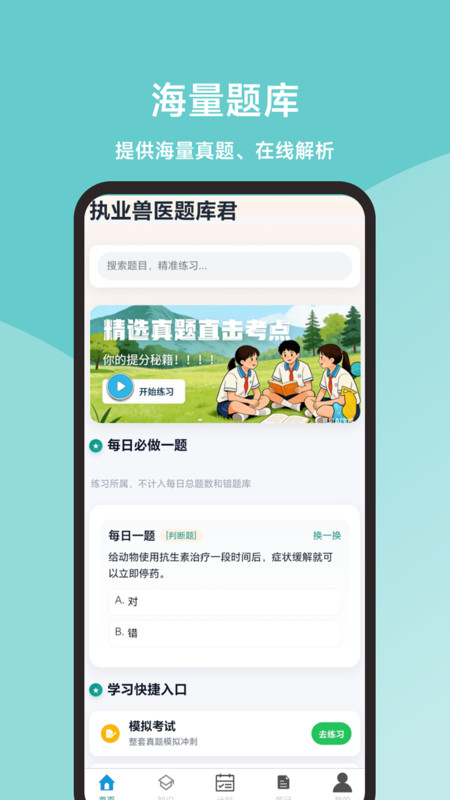 截图4