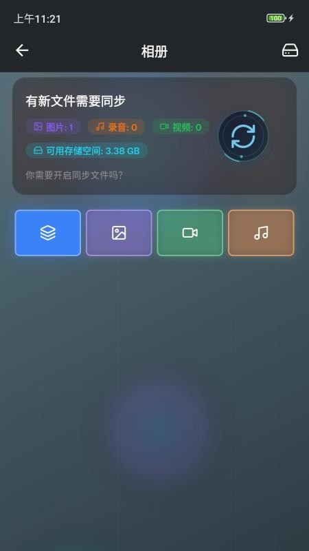 截图3