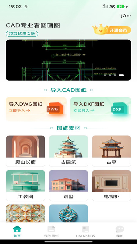 截图1