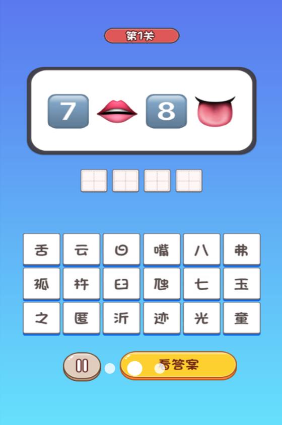 截图2