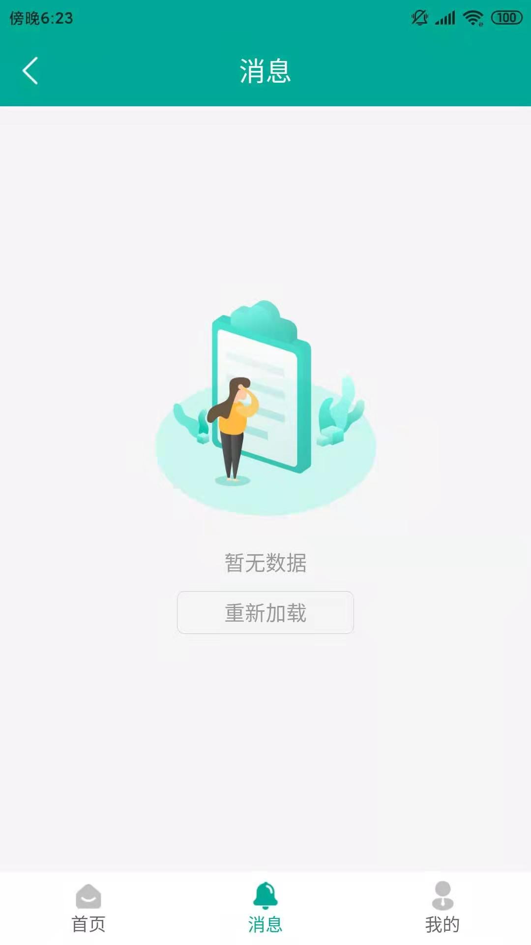 截图2