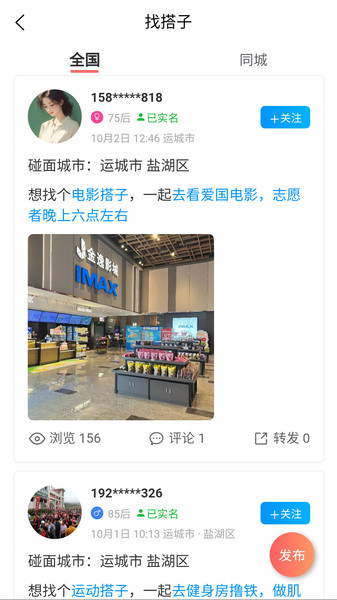 截图4