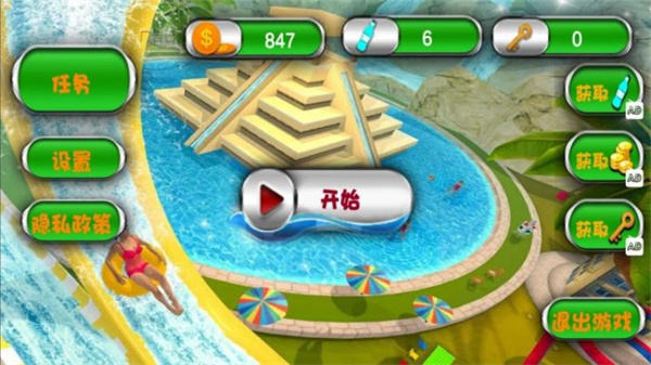 截图2