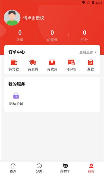 截图3