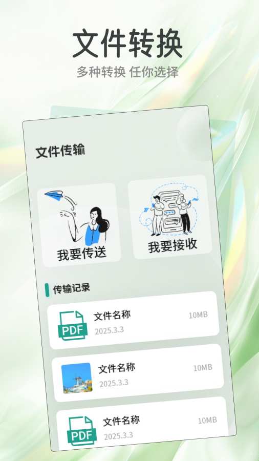 截图2