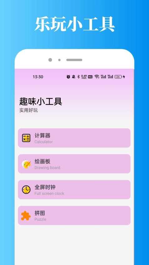 截图1