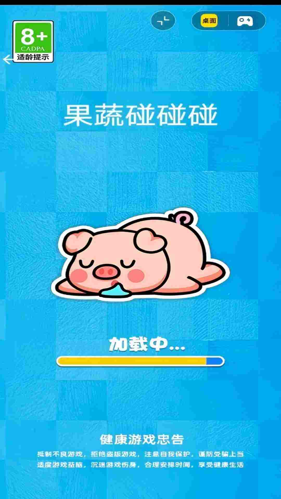 截图3