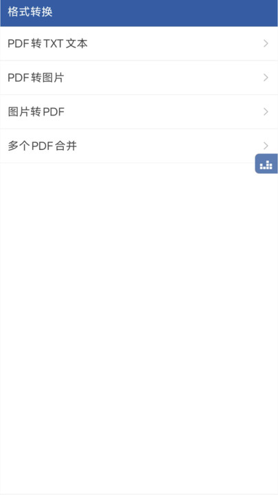截图3