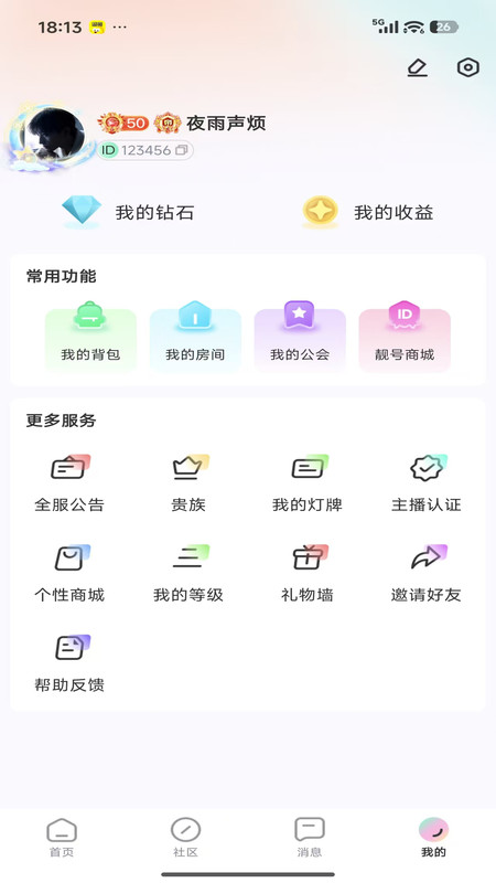 截图1