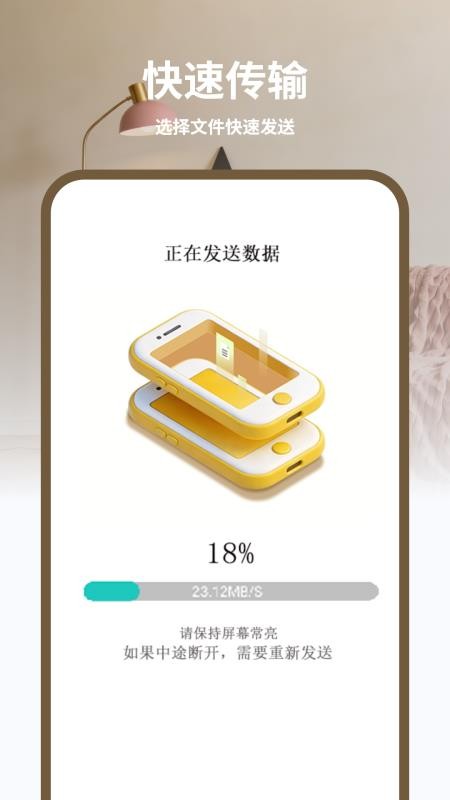 截图1