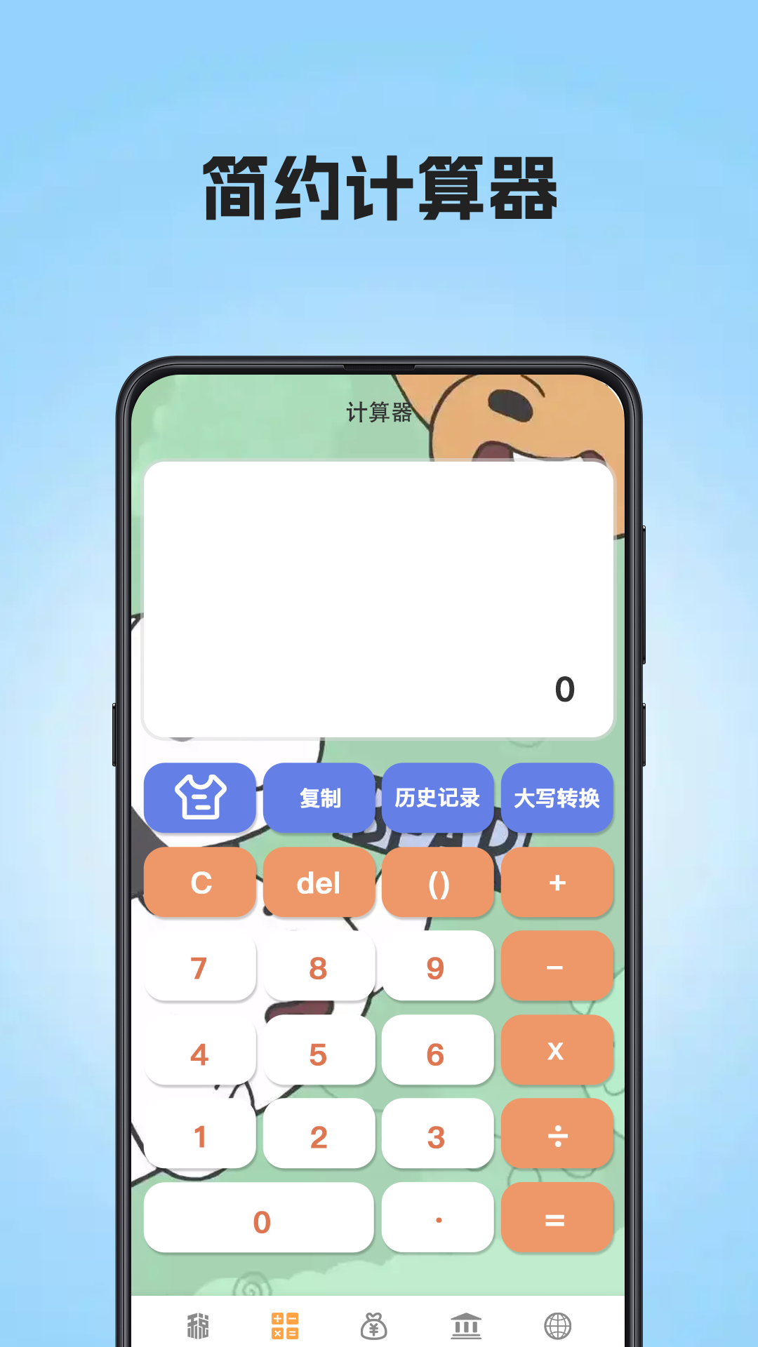 截图1