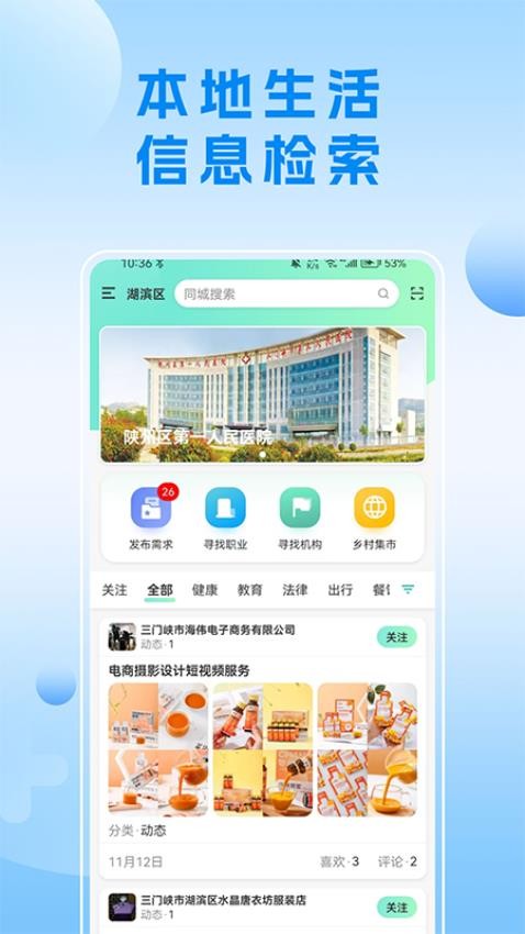 截图1
