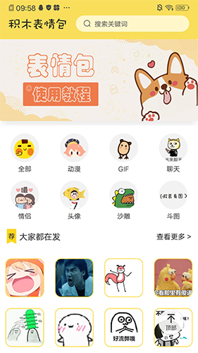 截图3