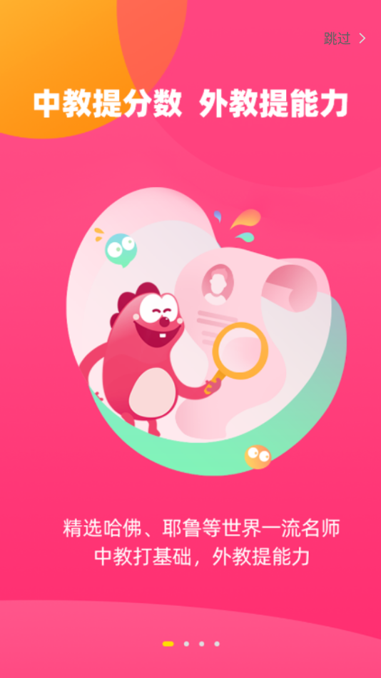 截图3