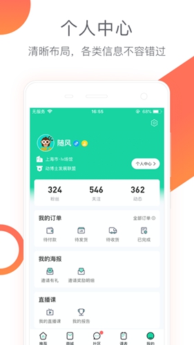 截图4