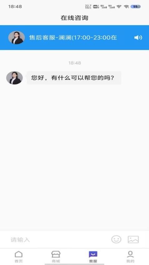 截图3