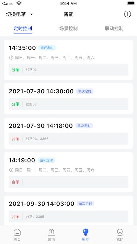 截图2