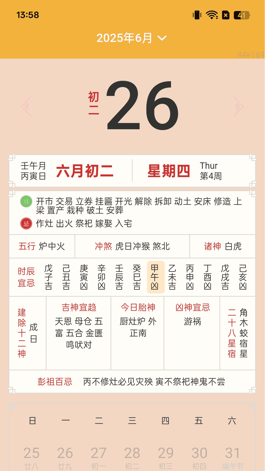 截图2