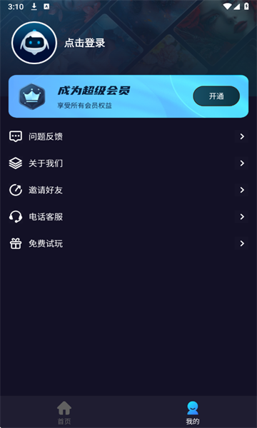 截图4