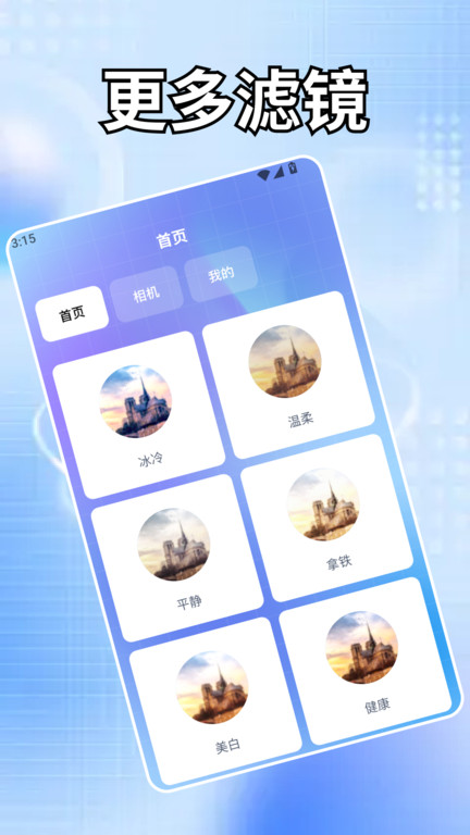 截图3
