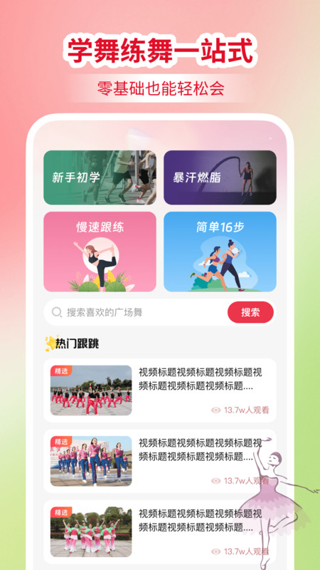 截图4