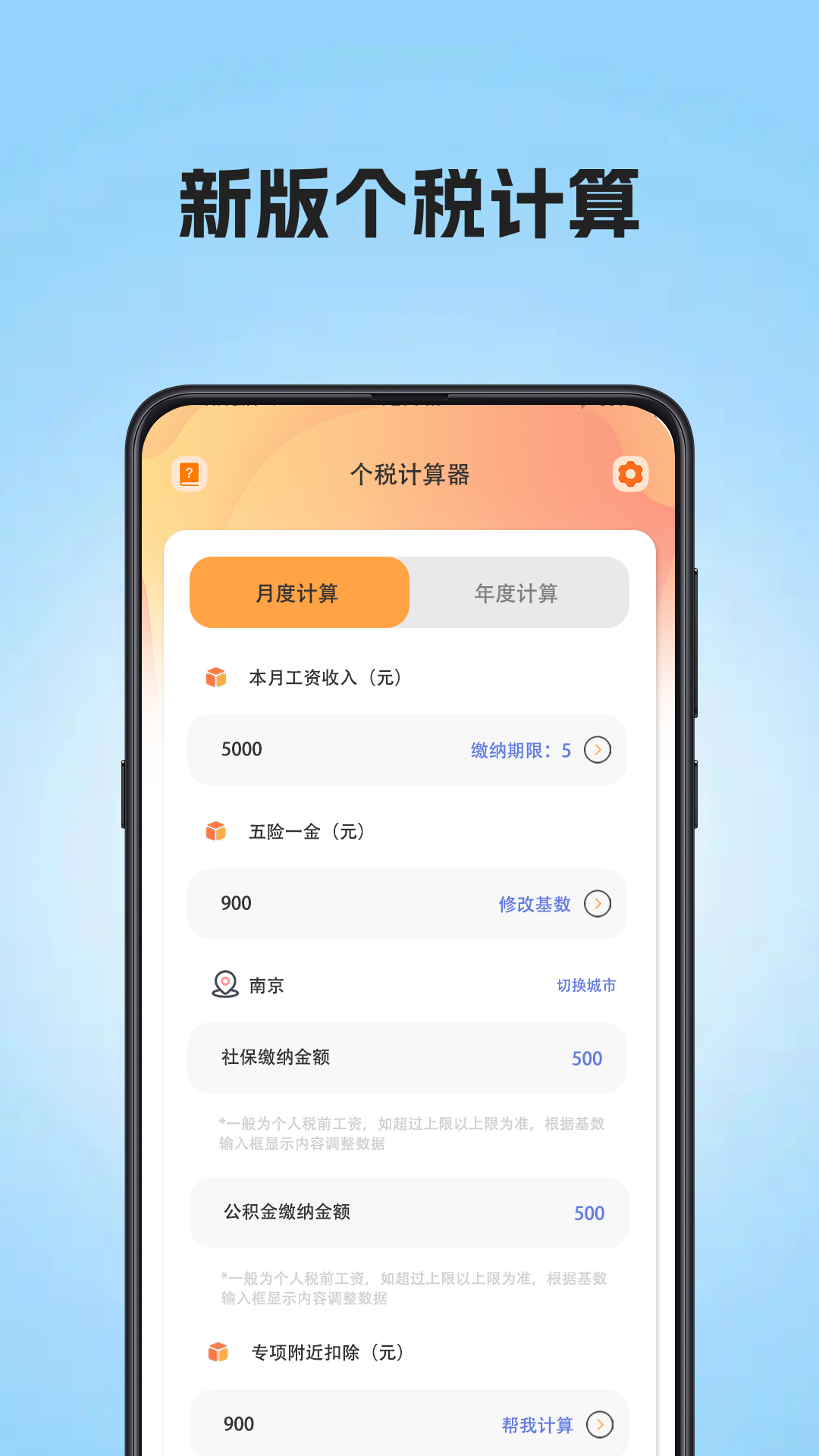 截图3