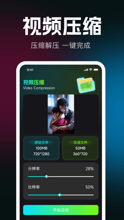 截图2