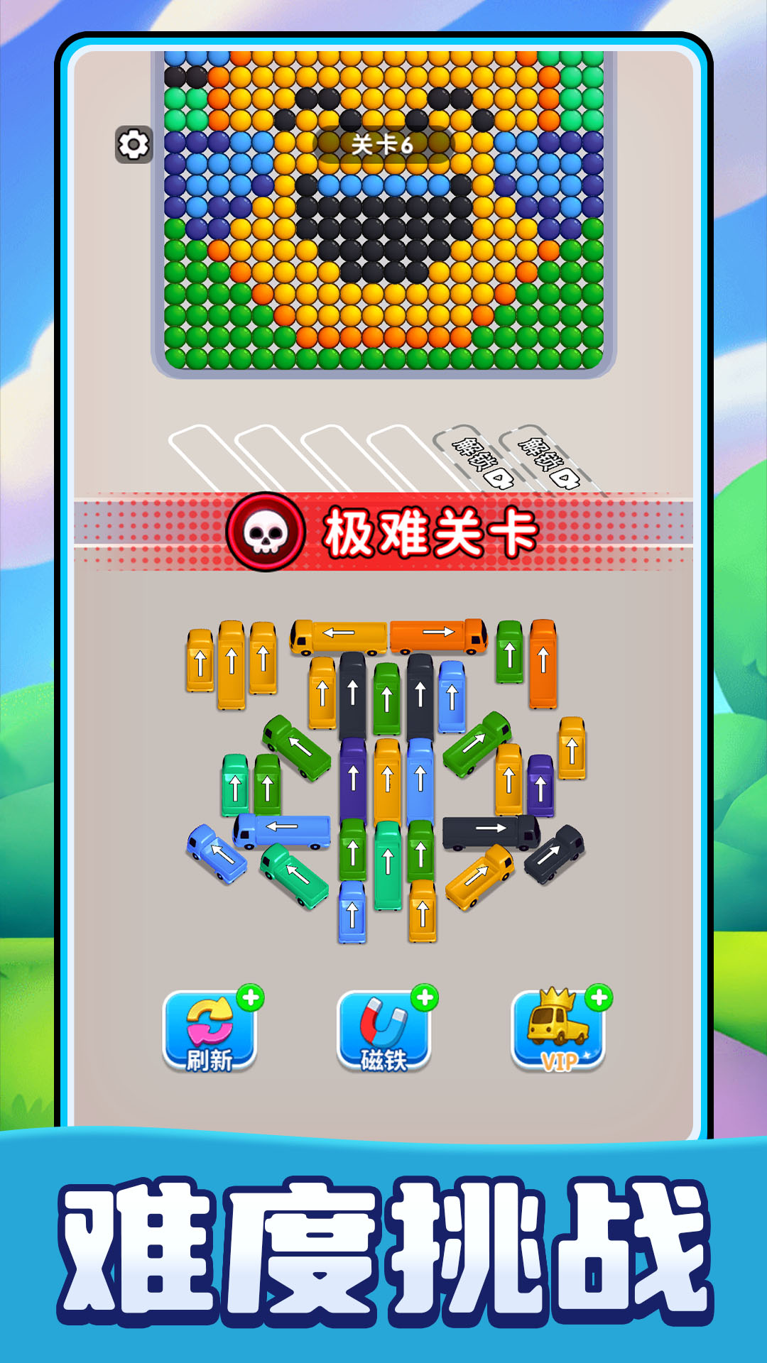 截图3