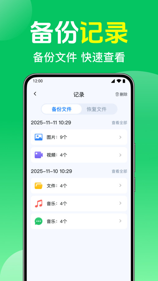 截图3